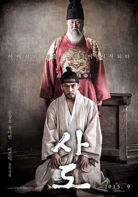 思悼 사도[电影解说]