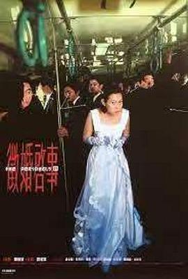征婚启事 徵婚啟事[电影解说]