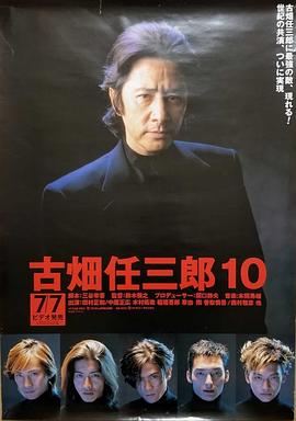 古畑任三郎 VS SMAP[电影解说]