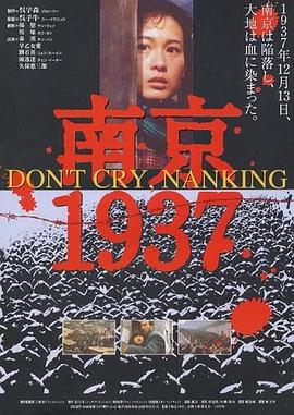 南京1937[电影解说]