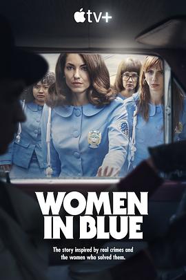 女警出更 第一季[电影解说]