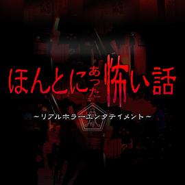 毛骨悚然撞鬼经 2018夏季特别篇[电影解说]