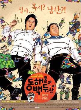 朝鲜男人在韩国[电影解说]