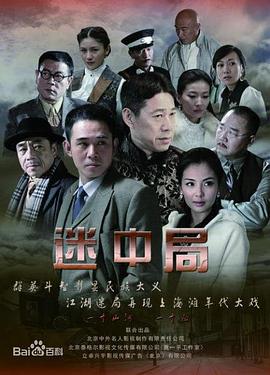 谜影追踪